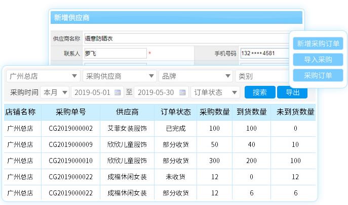 服装库存管理软件下载（服装库存管理系统）