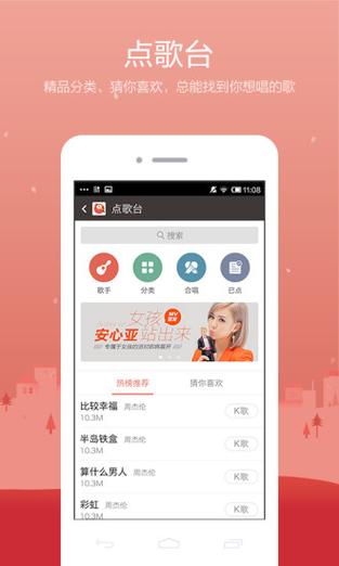 下载k歌app（下载K歌APP要收费吗?）