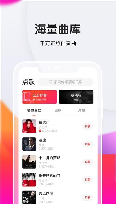 下载k歌app（下载K歌APP要收费吗?）