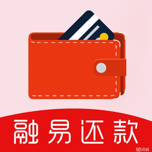 下载app还款易（易还app官网）