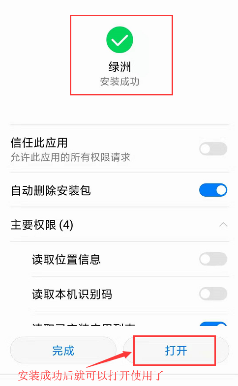 安卓系统怎么下载app（安卓怎么下载软件安装）