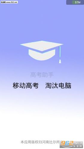 高考助手app下载（高考助手官网）