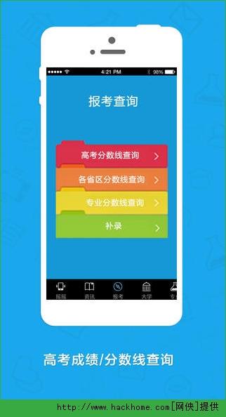 高考助手app下载（高考助手官网）