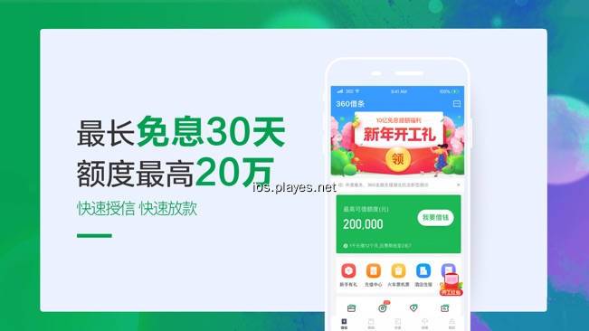 360借条aPP下载（360借条app下载安装官方免费下载正规吗安全吗）