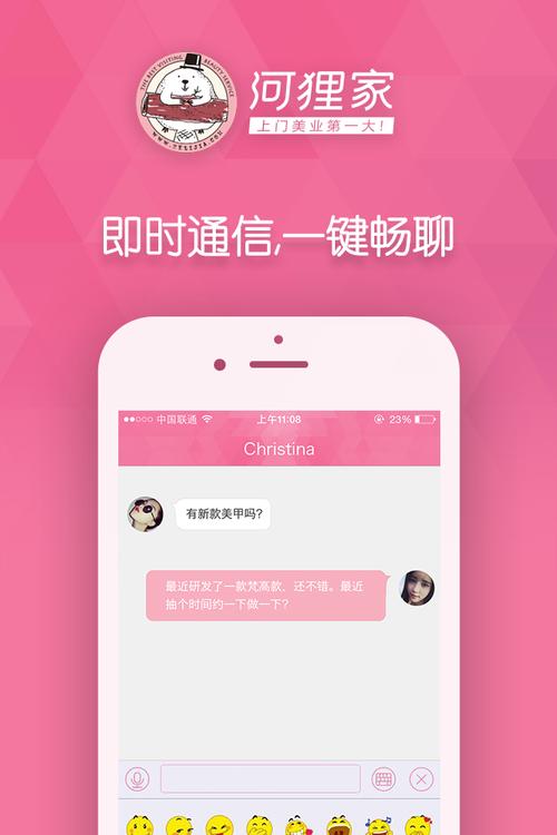 下载河狸家app（河狸家平台可信吗）