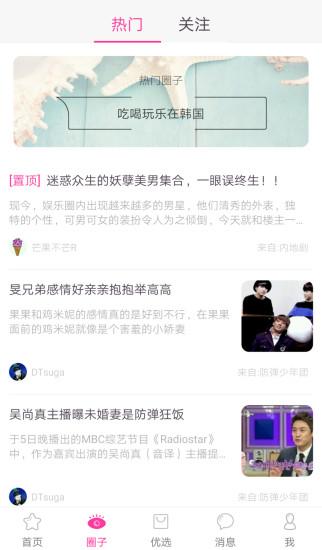 下载追啊app（追啊安卓下载）