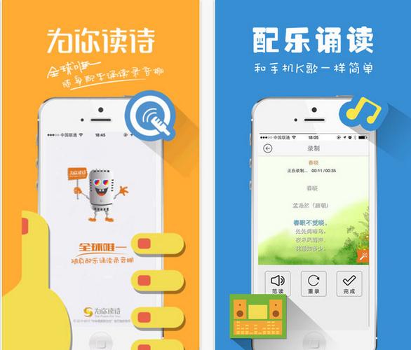 为你朗诵软件下载（为你朗诵app官方下载）