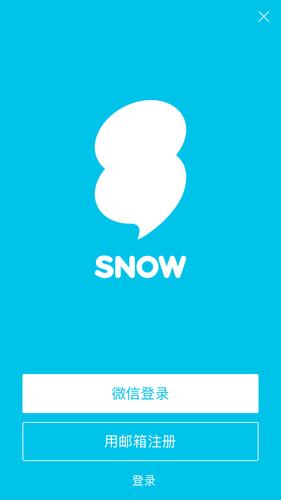 snow拍照软件下载（snow拍照软件下载ios）