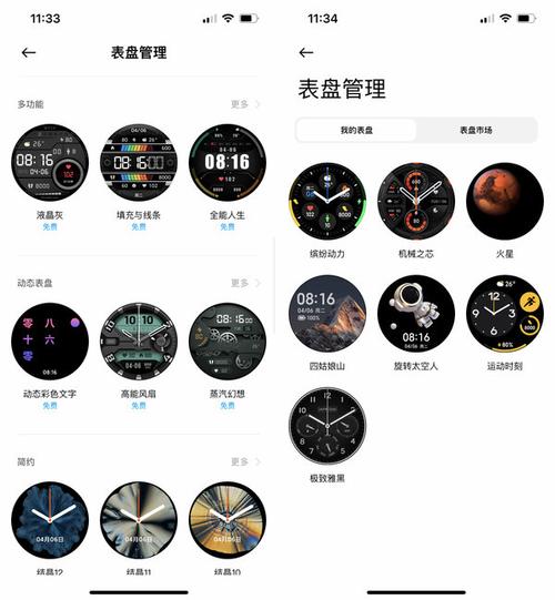 小米手表app下载（小米手表app下载安装微信）