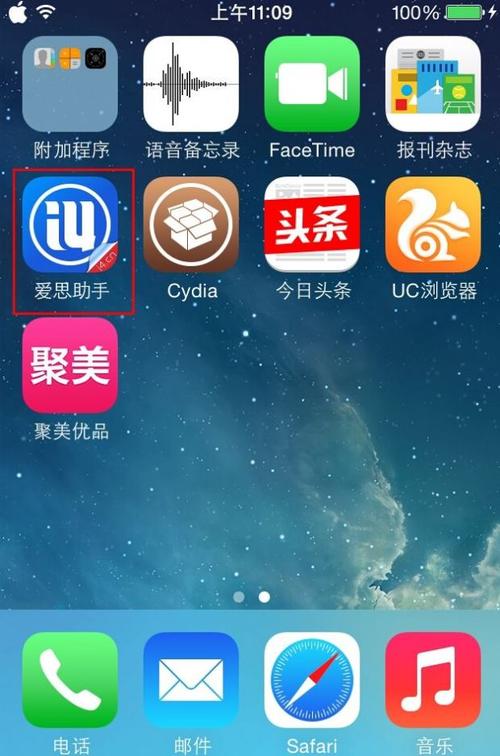 ios系统软件下载（ios 软件下载）