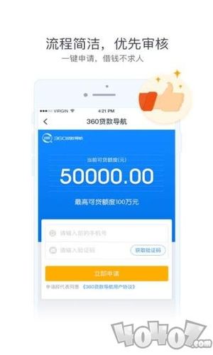 孔明贷APP如何下载（孔明信用）