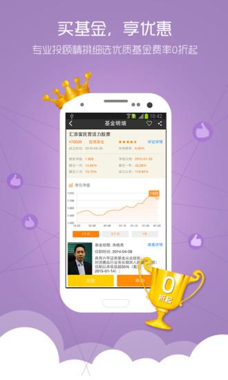 汇添富app下载（汇添富官方app）