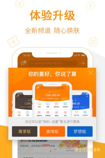 汇添富app下载（汇添富官方app）