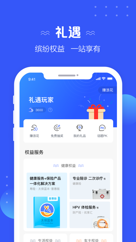 太平洋保险下载app（太平洋保险下载哪个app）