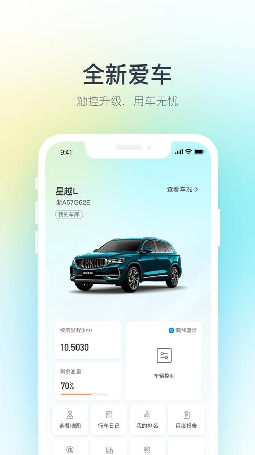 高校车app下载（高校大巴车）