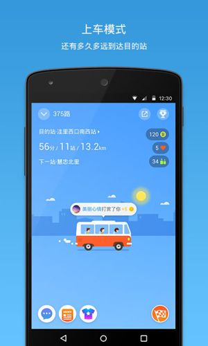 高校车app下载（高校大巴车）