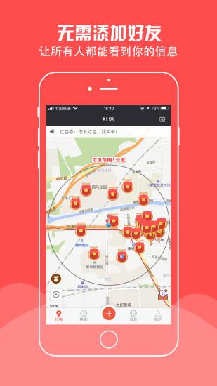 红信app官方下载（红信最新版下载）