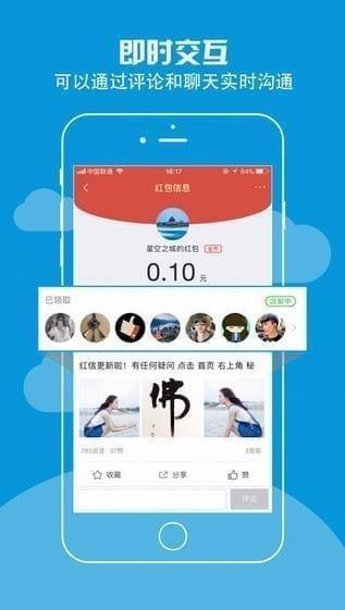 红信app官方下载（红信最新版下载）