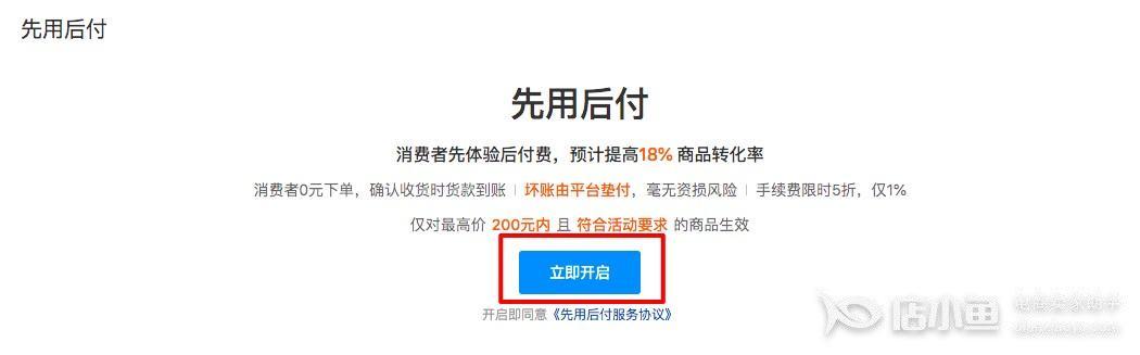 先易付app下载（先享后付软件）