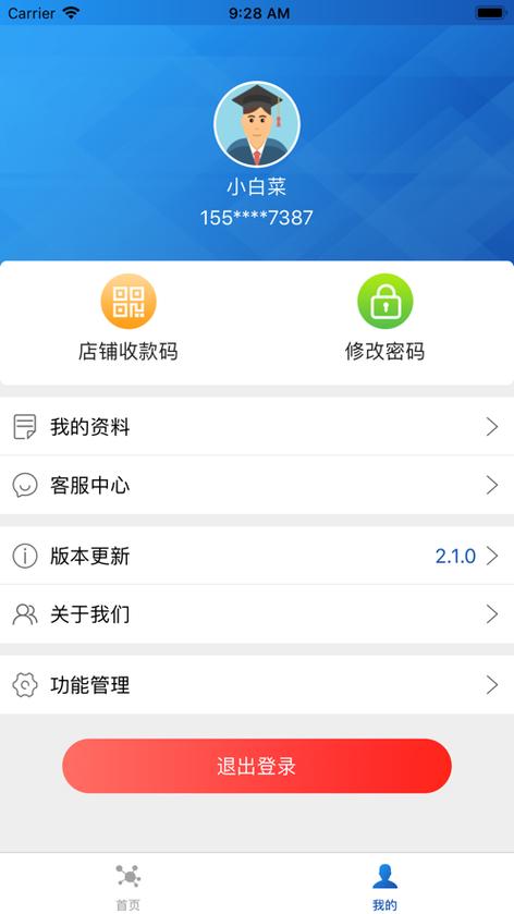 先易付app下载（先享后付软件）