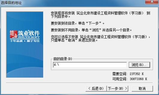 筑业软件官网下载（筑业软件下载安装）