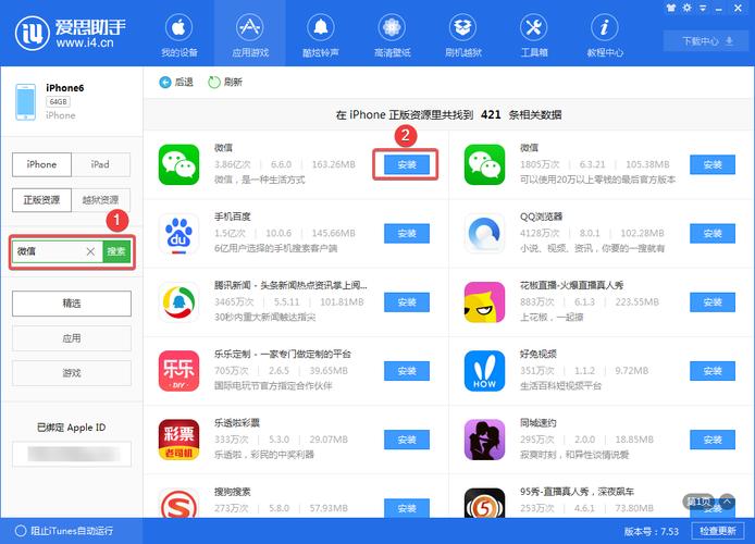 appstore4g下载（4g appstore 不能下载）