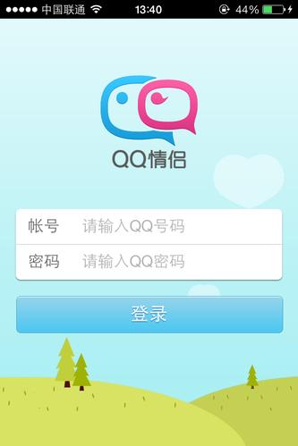 qq情侣app下载（情侣手机版）