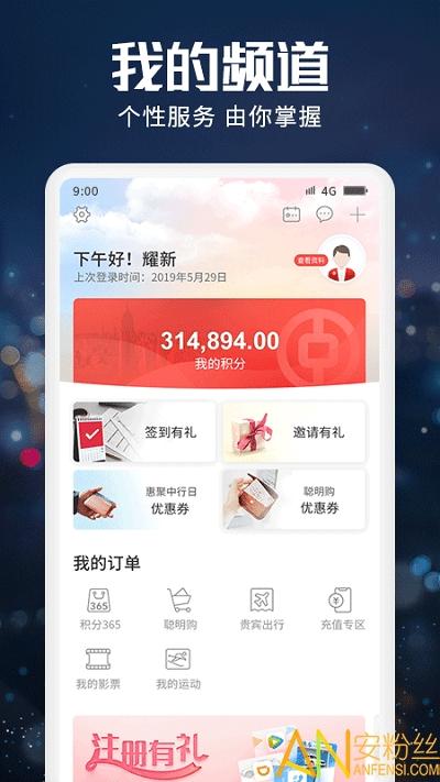 缤纷信用app下载（缤纷平台有骗局么）