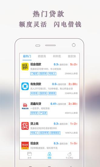 缤纷信用app下载（缤纷平台有骗局么）