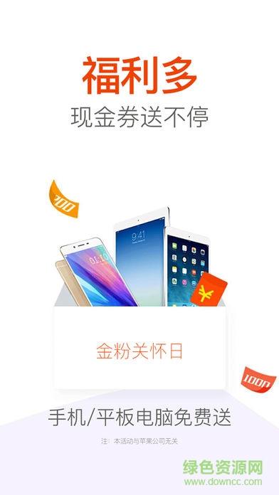 缤纷信用app下载（缤纷平台有骗局么）