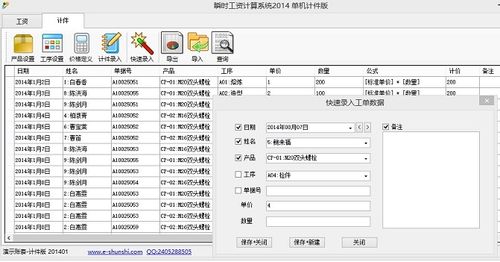 记工资软件下载（计工资软件免费下载）