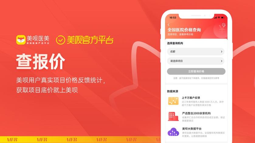 美呗app下载（美呗是什么平台）