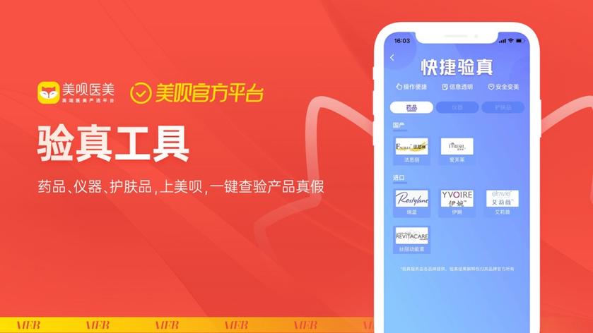 美呗app下载（美呗是什么平台）