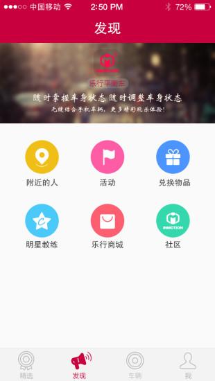 乐行app下载（乐行啥意思）