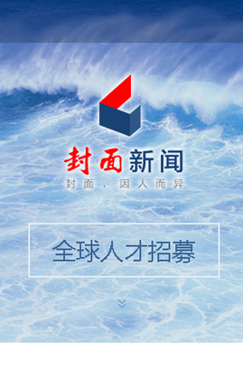 下载封面app（下载封面新闻）