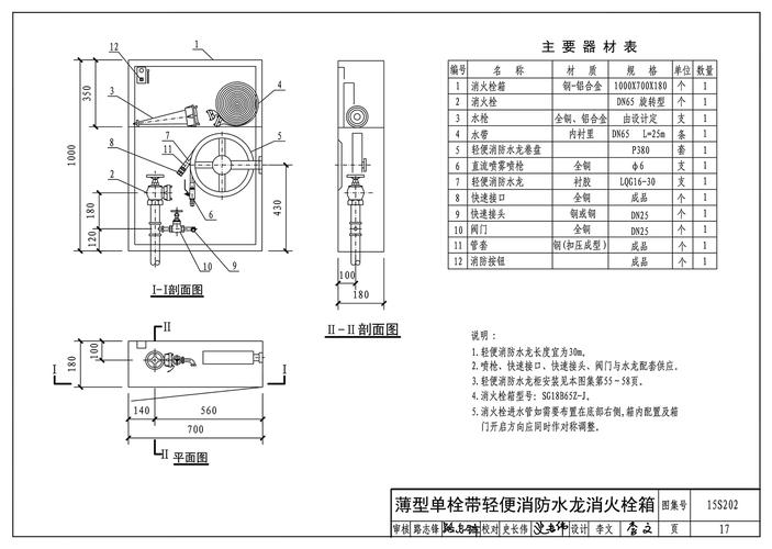 标准图集下载软件（标准图集下载软件安装）