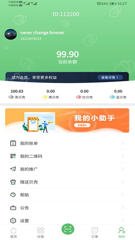 普惠帮app下载（普惠帮app官方下载）