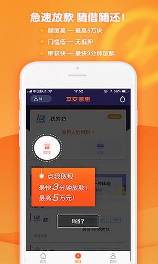 普惠帮app下载（普惠帮app官方下载）