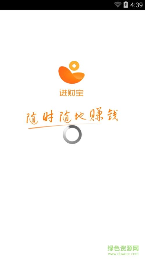 进财宝app下载（财宝app下载安装）