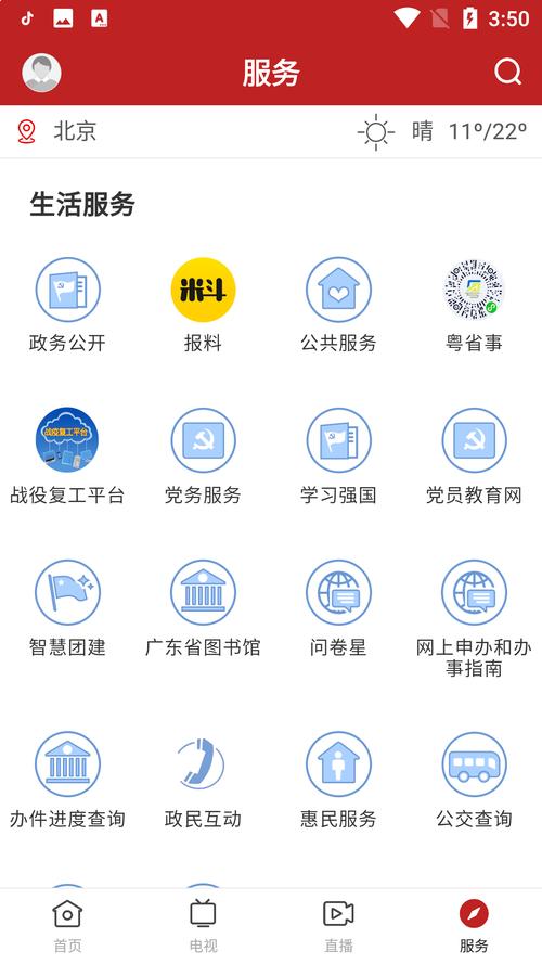 火炬APP下载（火炬网登录）