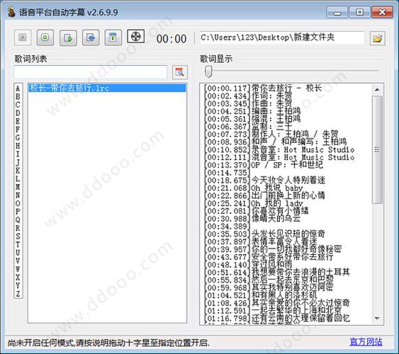 字幕滚动软件下载（字幕滚动软件下载）