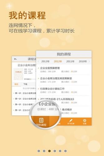 东奥软件下载（东奥app官方下载）