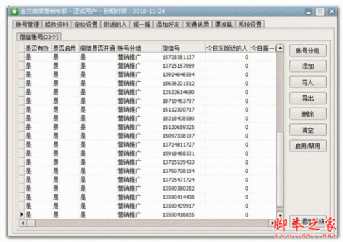 金兰软件下载（金兰软件公司怎么样）