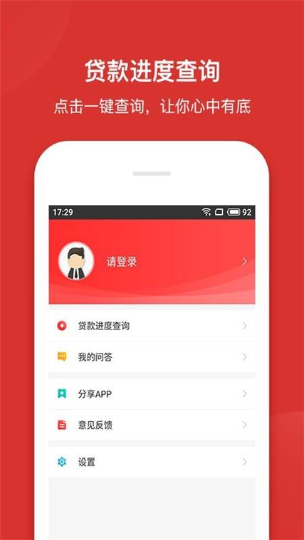 汇贷款app下载（汇贷款app官方下载）