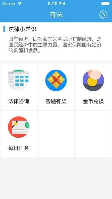 巴南普法app下载（巴南普法app最新版本）