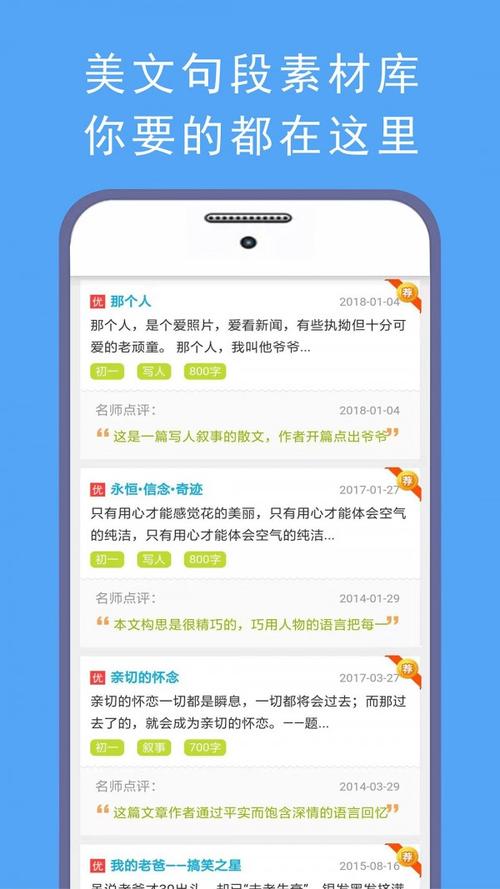 下载作文的软件（下载作文的软件app）