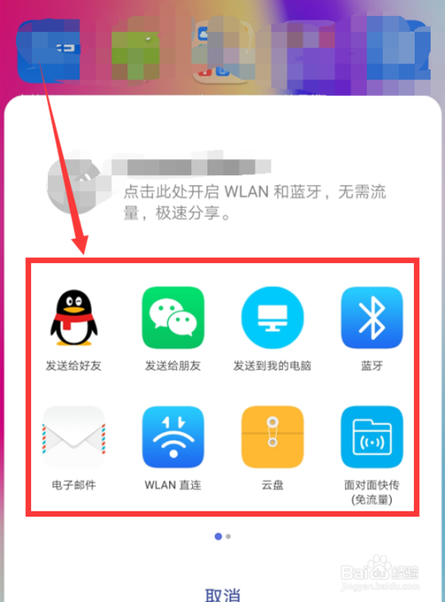 已下载的app怎么分享（手机下载的app怎么分享给别人）