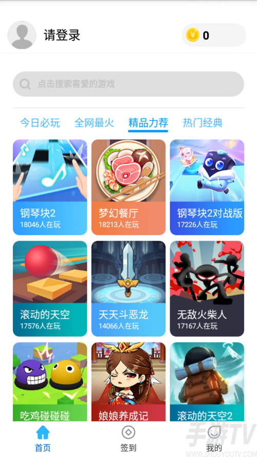 游戏软件下载（游戏软件app）