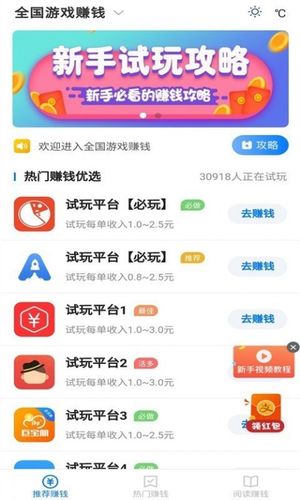 手游赚钱app下载（手游赚钱版）