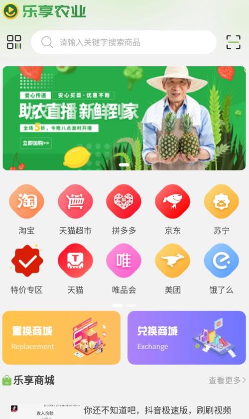 农业软件下载（农业软件下载app）